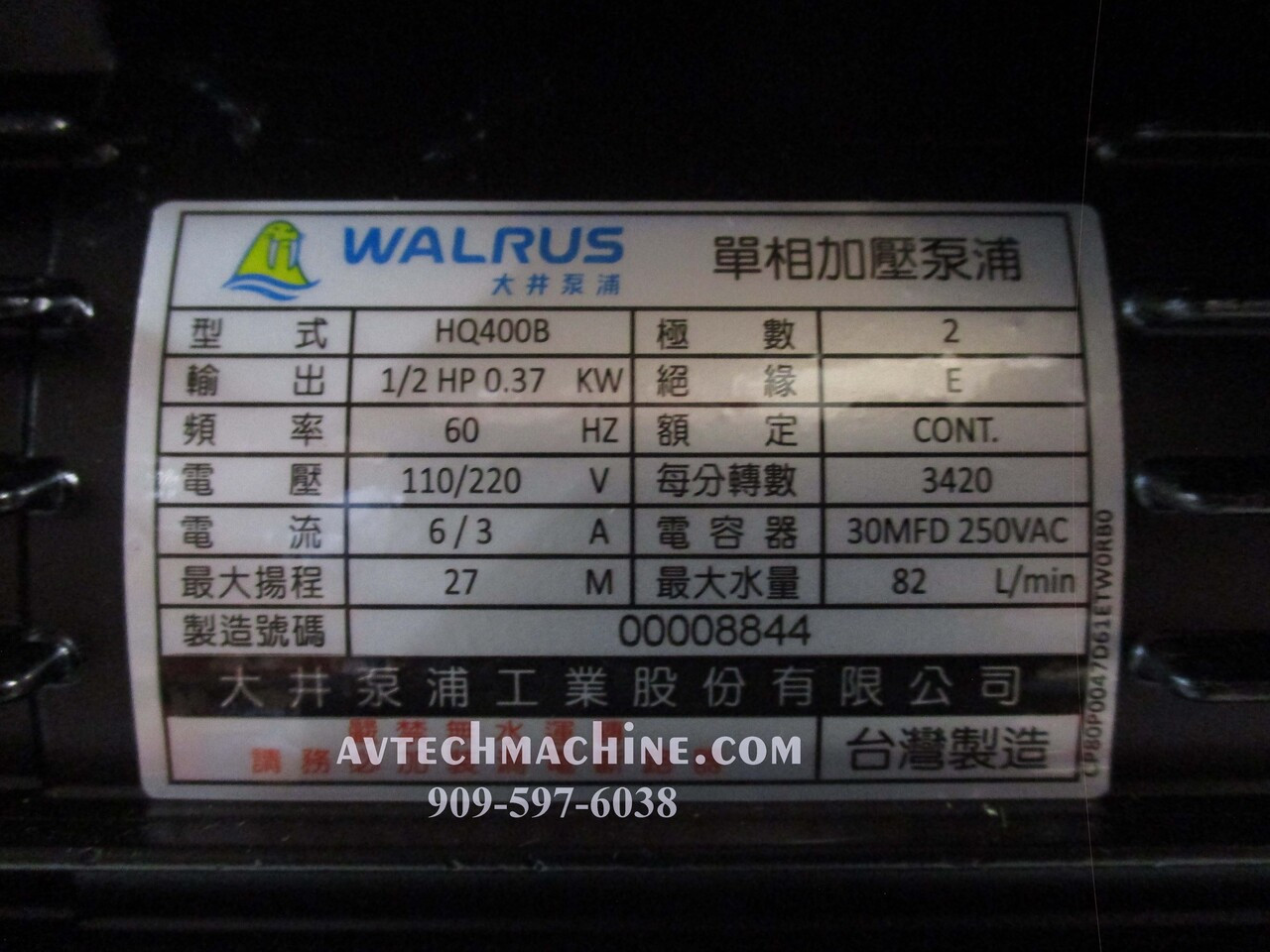 HQ400B-110V
