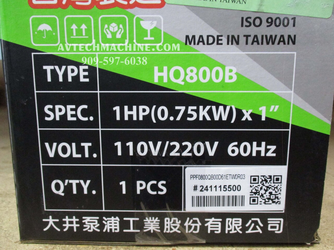 HQ800B-220V