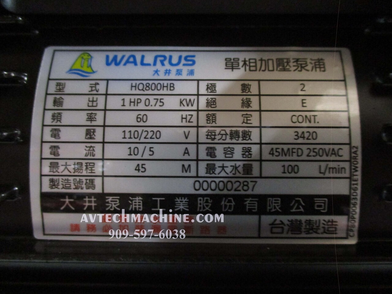 HQ800HB-220V