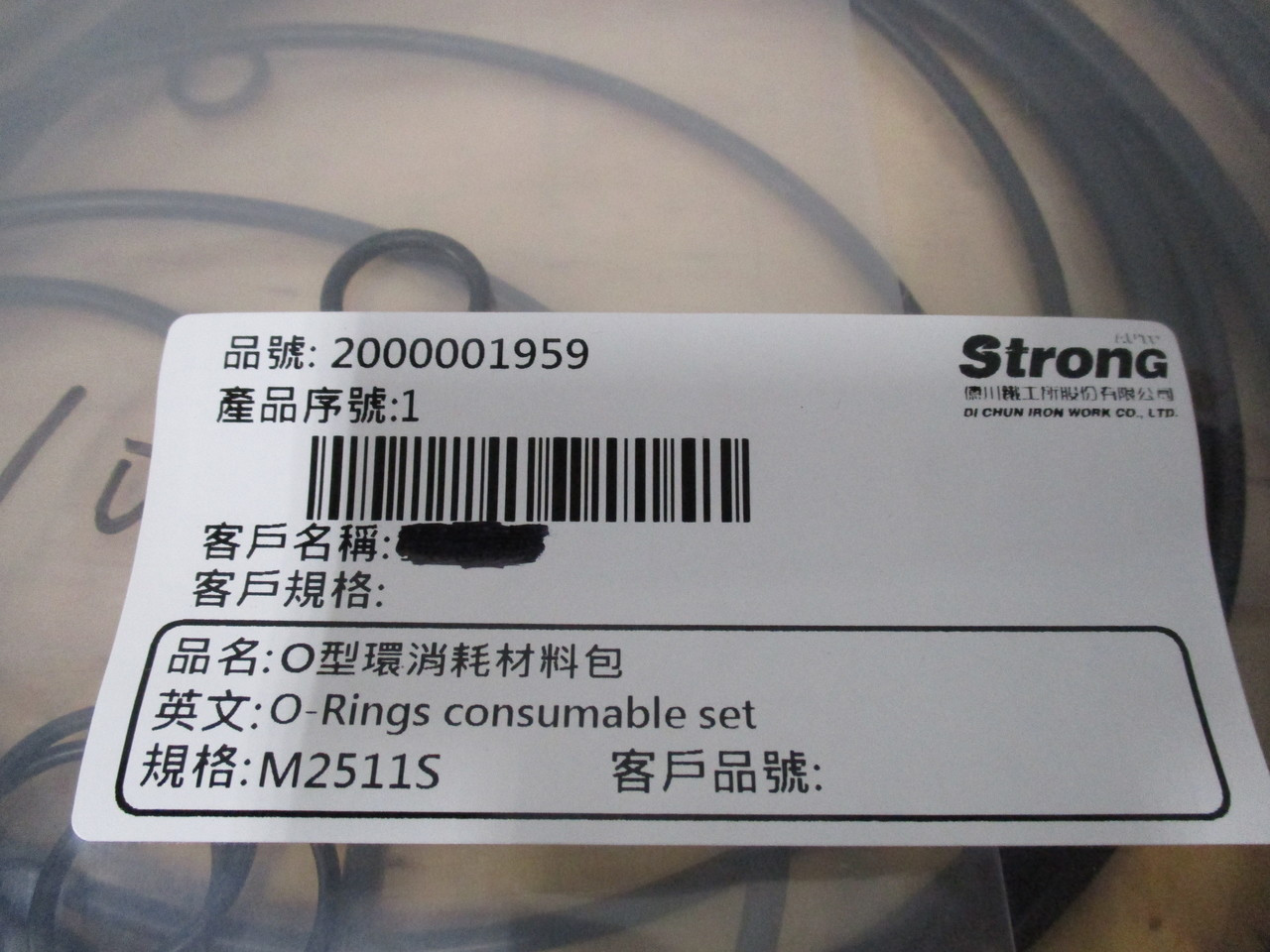 M-2511-RepairKit