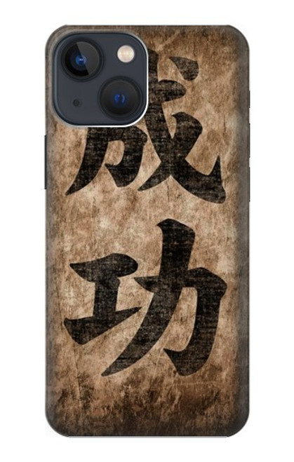 S3425 成功 Seikou Japan Success Words iPhone 13 mini バックケース、フリップケース・カバー