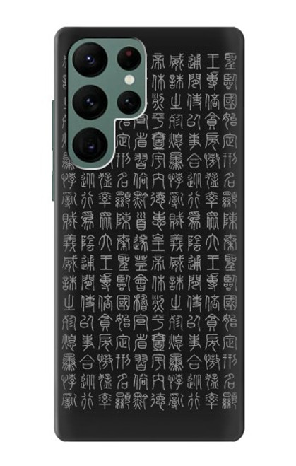 S3030 古代字 Ancient Alphabet Samsung Galaxy S22 Ultra バックケース、フリップケース・カバー