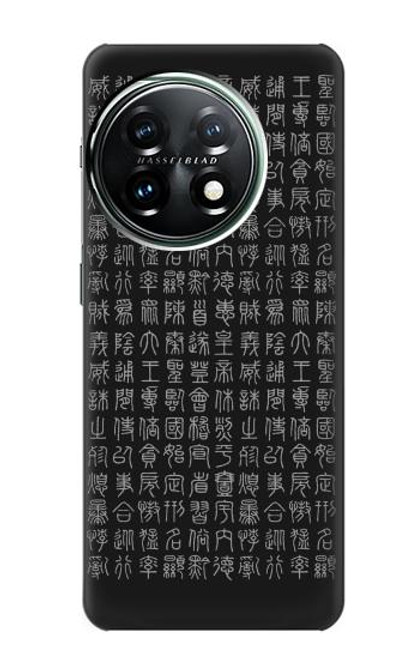 S3030 古代字 Ancient Alphabet OnePlus 11 バックケース、フリップケース・カバー