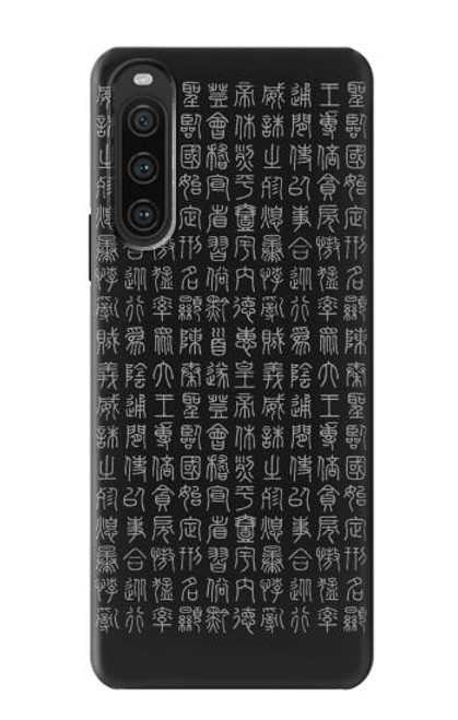 S3030 古代字 Ancient Alphabet Sony Xperia 10 V バックケース、フリップケース・カバー