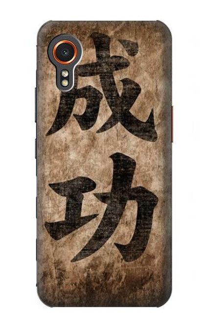 S3425 成功 Seikou Japan Success Words Samsung Galaxy Xcover7 バックケース、フリップケース・カバー