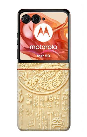 S3288 白翡翠ドラゴングラフィックペイント White Jade Dragon Graphic Painted Motorola Razr 70,60,50, Razr (2026, 2025, 2024) バックケース、フリップケース・カバー