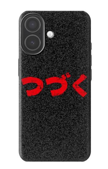 S3465 つづく To be Continued iPhone 17 バックケース、フリップケース・カバー