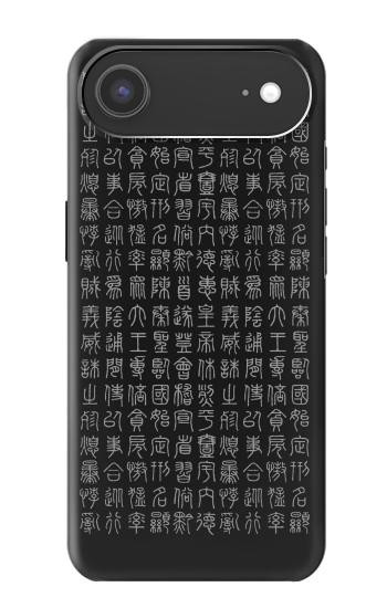 S3030 古代字 Ancient Alphabet iPhone Air バックケース、フリップケース・カバー