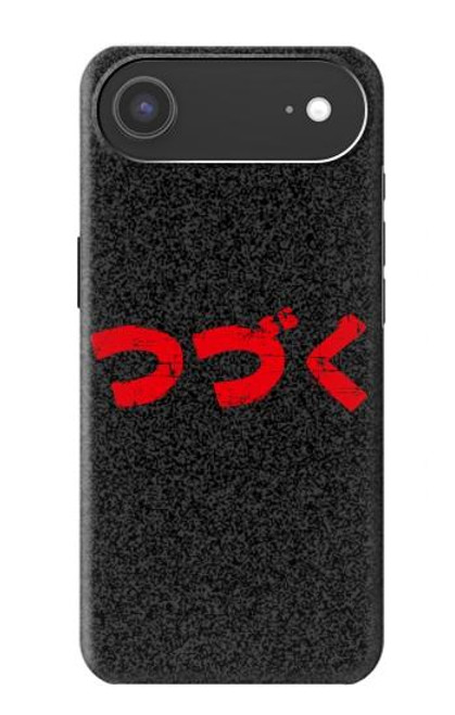 S3465 つづく To be Continued iPhone Air バックケース、フリップケース・カバー