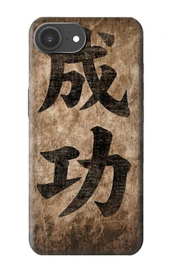 S3425 成功 Seikou Japan Success Words iPhone 17e バックケース、フリップケース・カバー