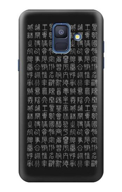 S3030 古代字 Ancient Alphabet Samsung Galaxy A6 (2018) バックケース、フリップケース・カバー