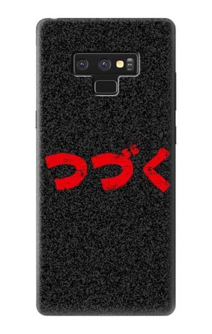 S3465 つづく To be Continued Note 9 Samsung Galaxy Note9 バックケース、フリップケース・カバー