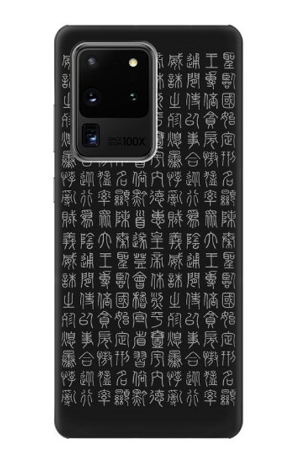 S3030 古代字 Ancient Alphabet Samsung Galaxy S20 Ultra バックケース、フリップケース・カバー