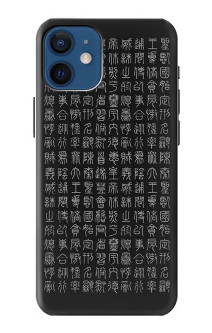 S3030 古代字 Ancient Alphabet iPhone 12 mini バックケース、フリップケース・カバー