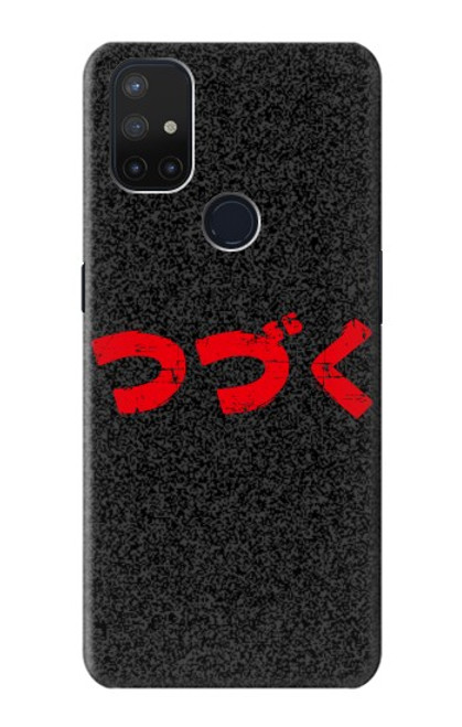 S3465 つづく To be Continued OnePlus Nord N10 5G バックケース、フリップケース・カバー