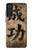 S3425 成功 Seikou Japan Success Words Samsung Galaxy S21 FE 5G バックケース、フリップケース・カバー