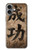 S3425 成功 Seikou Japan Success Words iPhone 16 plus バックケース、フリップケース・カバー