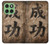 S3425 成功 Seikou Japan Success Words Motorola Edge 60 バックケース、フリップケース・カバー