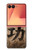 S3425 成功 Seikou Japan Success Words Samsung Galaxy Z Flip 7 バックケース、フリップケース・カバー