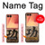 S3425 成功 Seikou Japan Success Words Samsung Galaxy Z Flip 7 バックケース、フリップケース・カバー