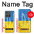 S3006 ウクライナサッカー Ukraine Football Soccer Flag Motorola Edge (2025) バックケース、フリップケース・カバー