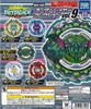 TAKARA TOMY Beyblade Burst Limited Edition Random Layer Collection Vol. 9 (5pcs, FULL SET) BG-09