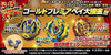 TAKARA TOMY Cho-Z Customize Set (CoroCoro Ver.) Burst Limited Edition Beyblade Pack B-00