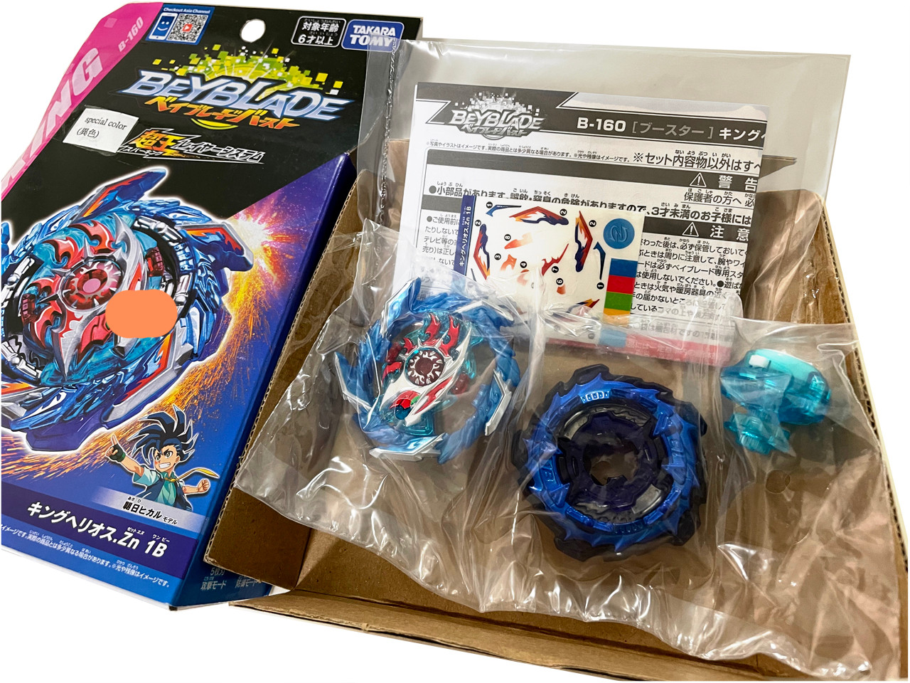 helios beyblade