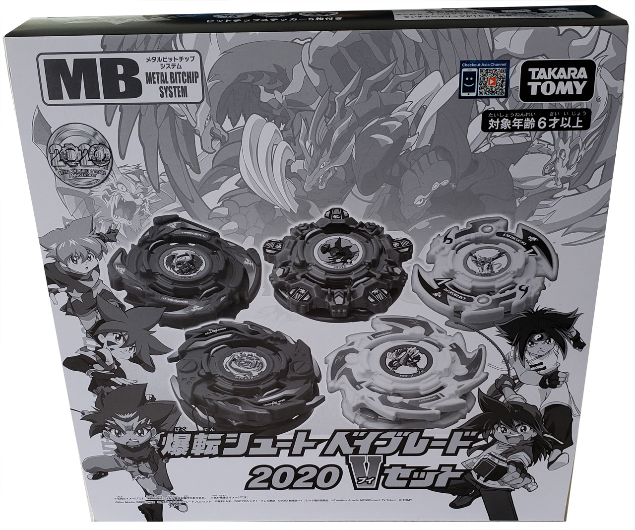 TAKARA TOMY Burst Metal Fight Beyblade Anime 2020 Explosion Set,  Anniversary, WBBA BBG-36 / B-00