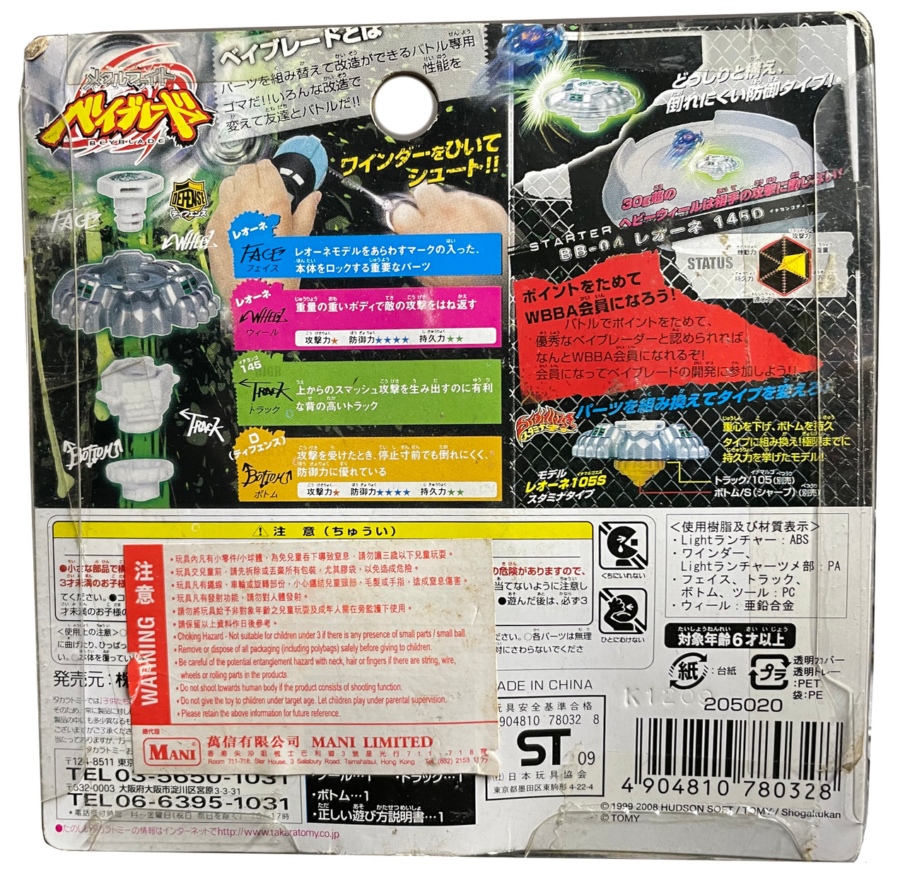 HASBRO Mystic Zone Metal Fury Beyblade 2-Pack w/ Vulcan Horuseus & Hades  Gil - BeysAndBricks