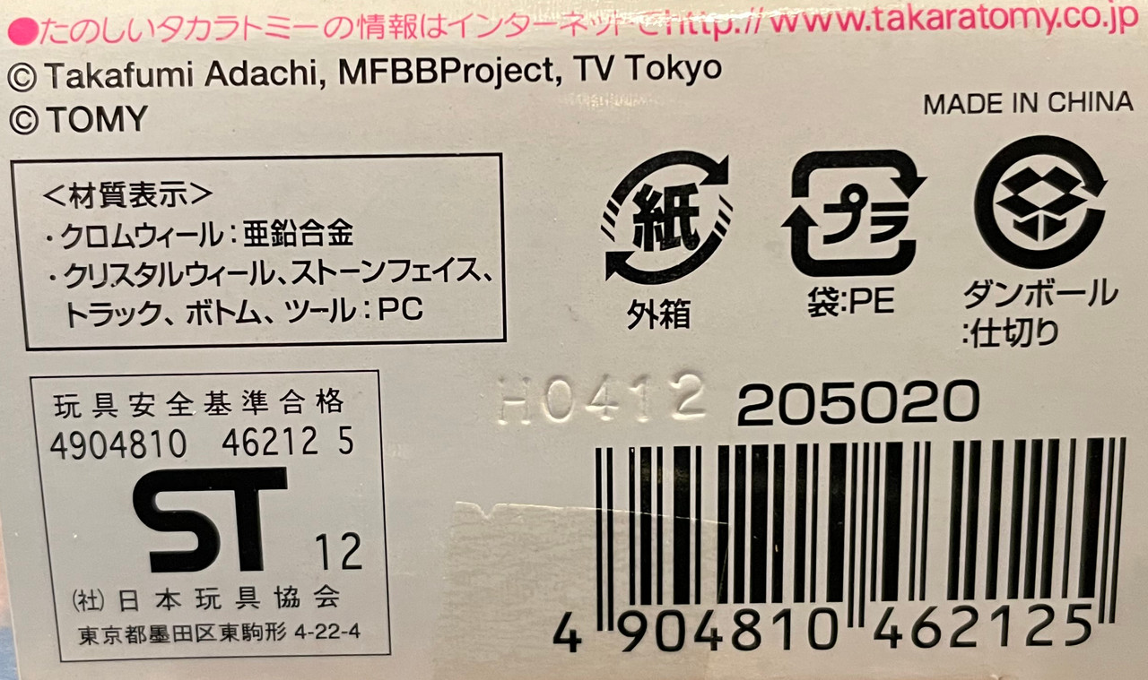 TAKARA TOMY BBG-17 Pirates Gryph / Griffin 160CF Zero-G Shogun Steel  Beyblade - NWOP