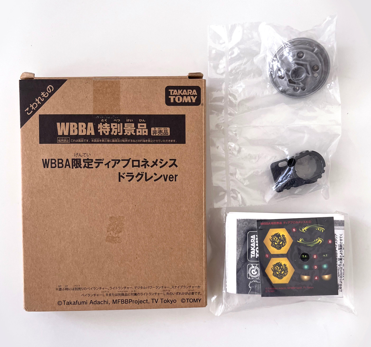 TAKARA TOMY WBBA Red Diablo Nemesis X:D Dragren Beyblade