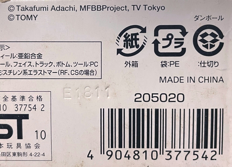 TAKARA TOMY Galaxy Gasher / Cancer D125HF Metal Masters Beyblade