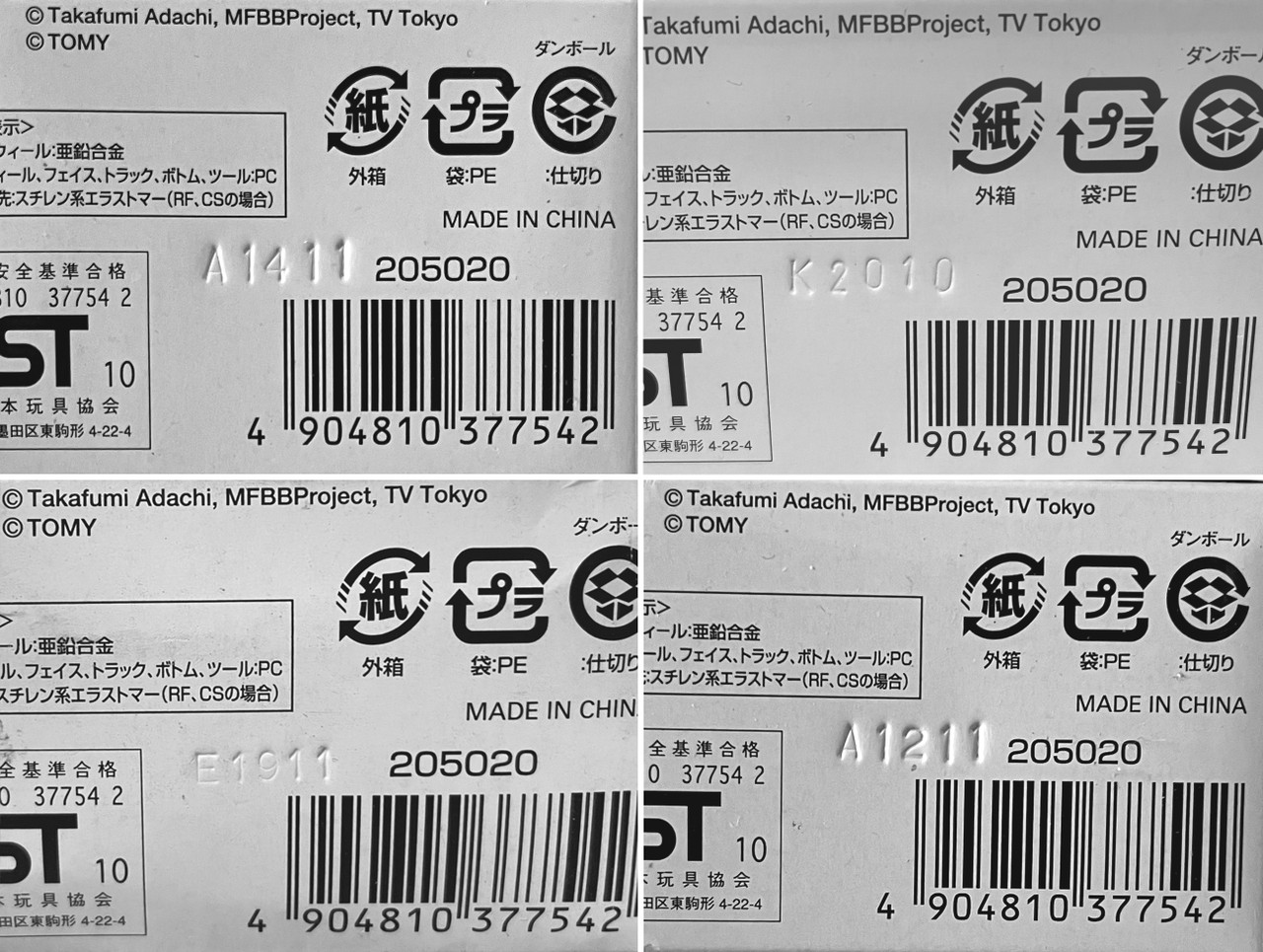 ベイブレード BB-100 バーンサジタリオ 105HF シール TAKARA TOMY Burn Sagittario 105HF Metal Masters Beyblade BB