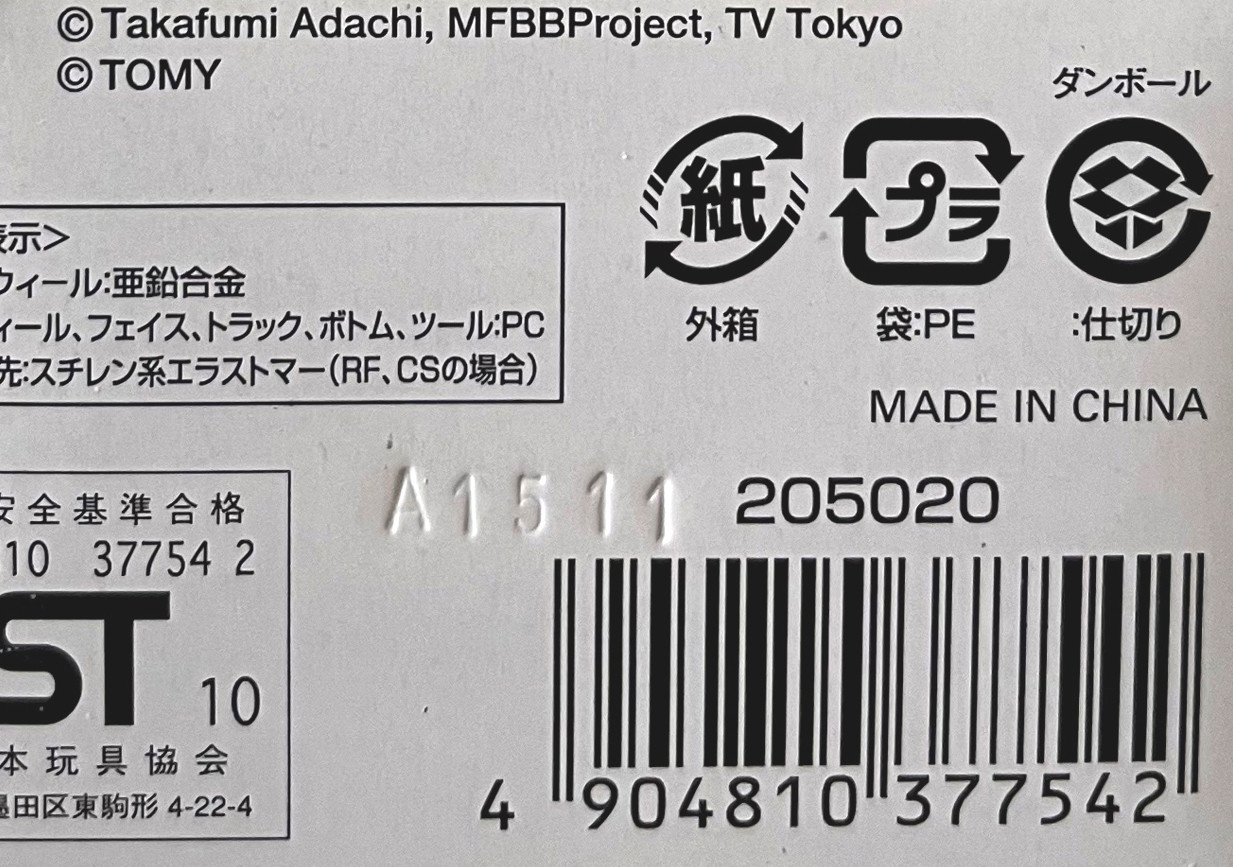 TAKARA TOMY Flame Gemios 105CS Metal Masters Beyblade BB-100 NWOP
