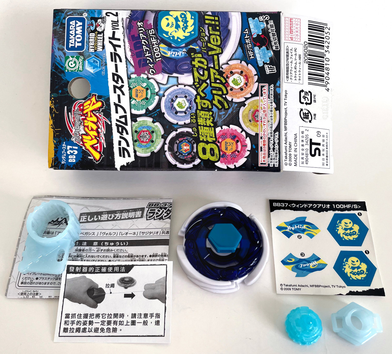 TAKARA TOMY Wind Aquario 100HF/S Metal Fusion Plastic Beyblade BB-37