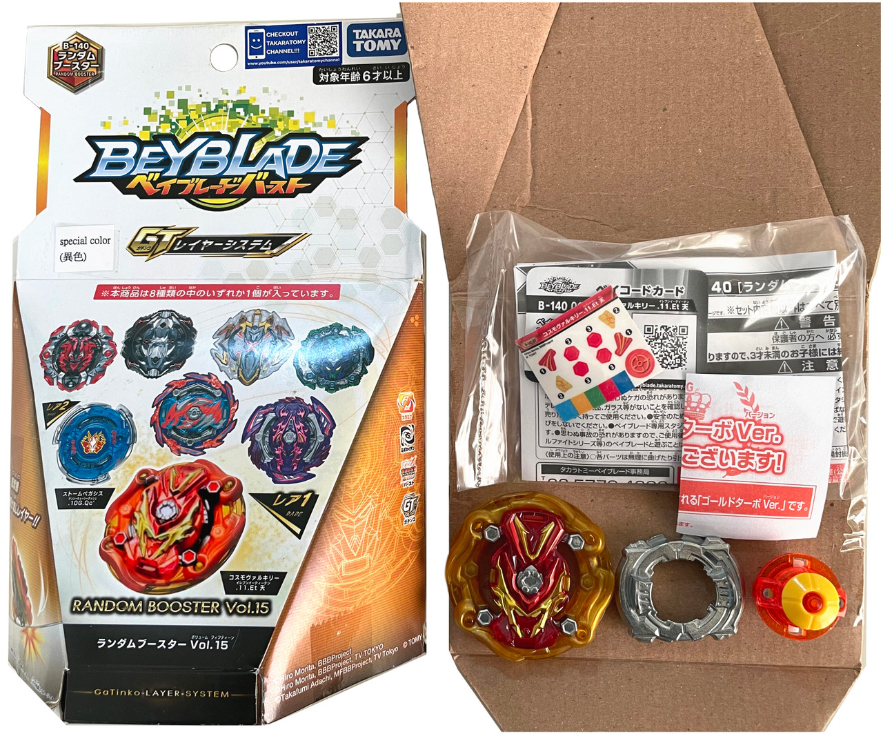 TAKARA TOMY B-140 01 Cosmo Valkyrie Burst Rise GT Gatinko Beyblade (Rare  Gold Recolor Version)