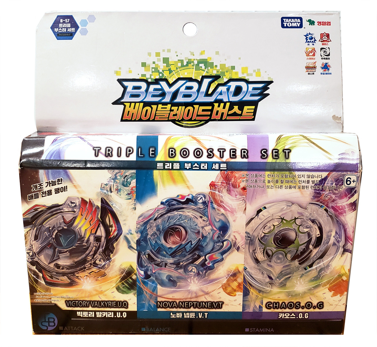 triple booster set beyblade