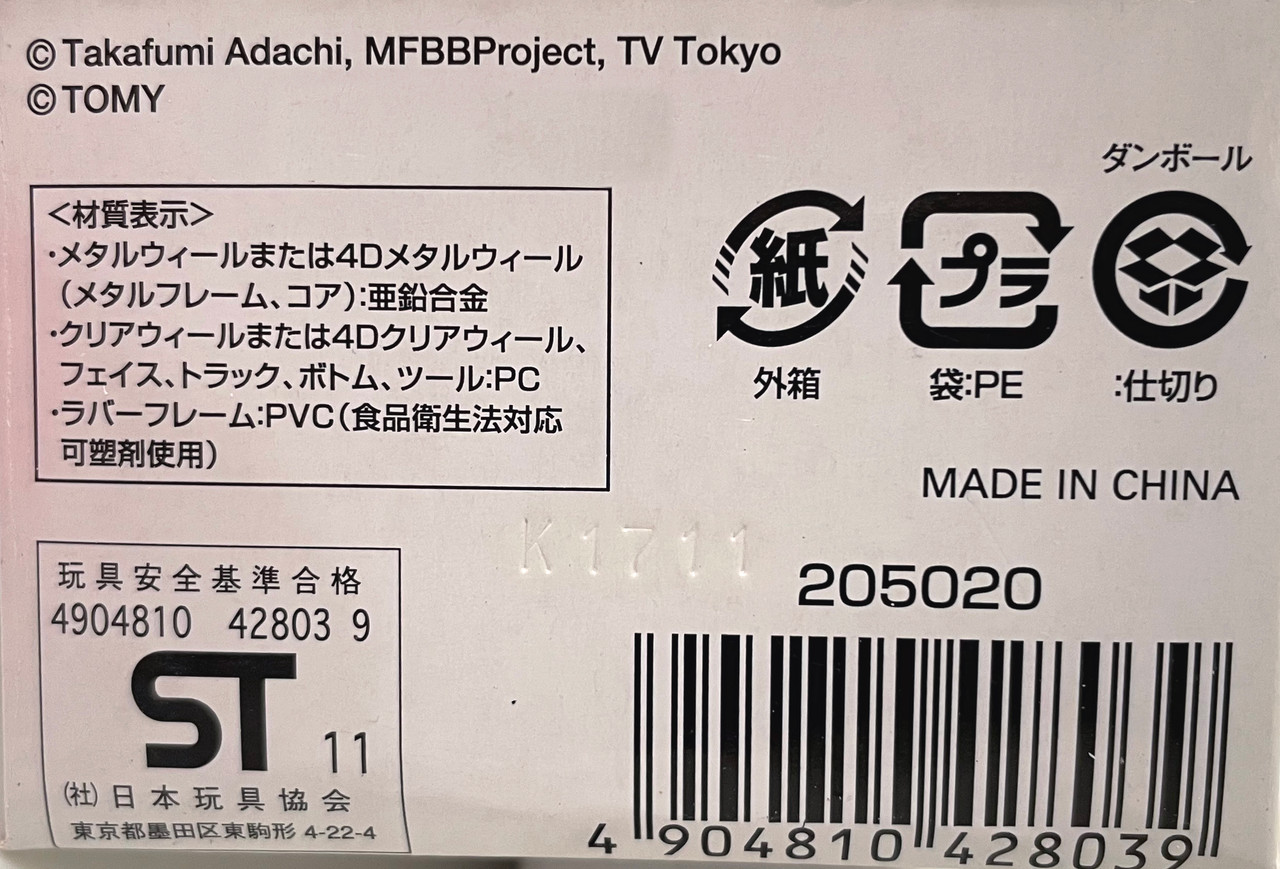 TAKARA TOMY Hell Beelzeb 125XF Metal Fury Beyblade BB-123