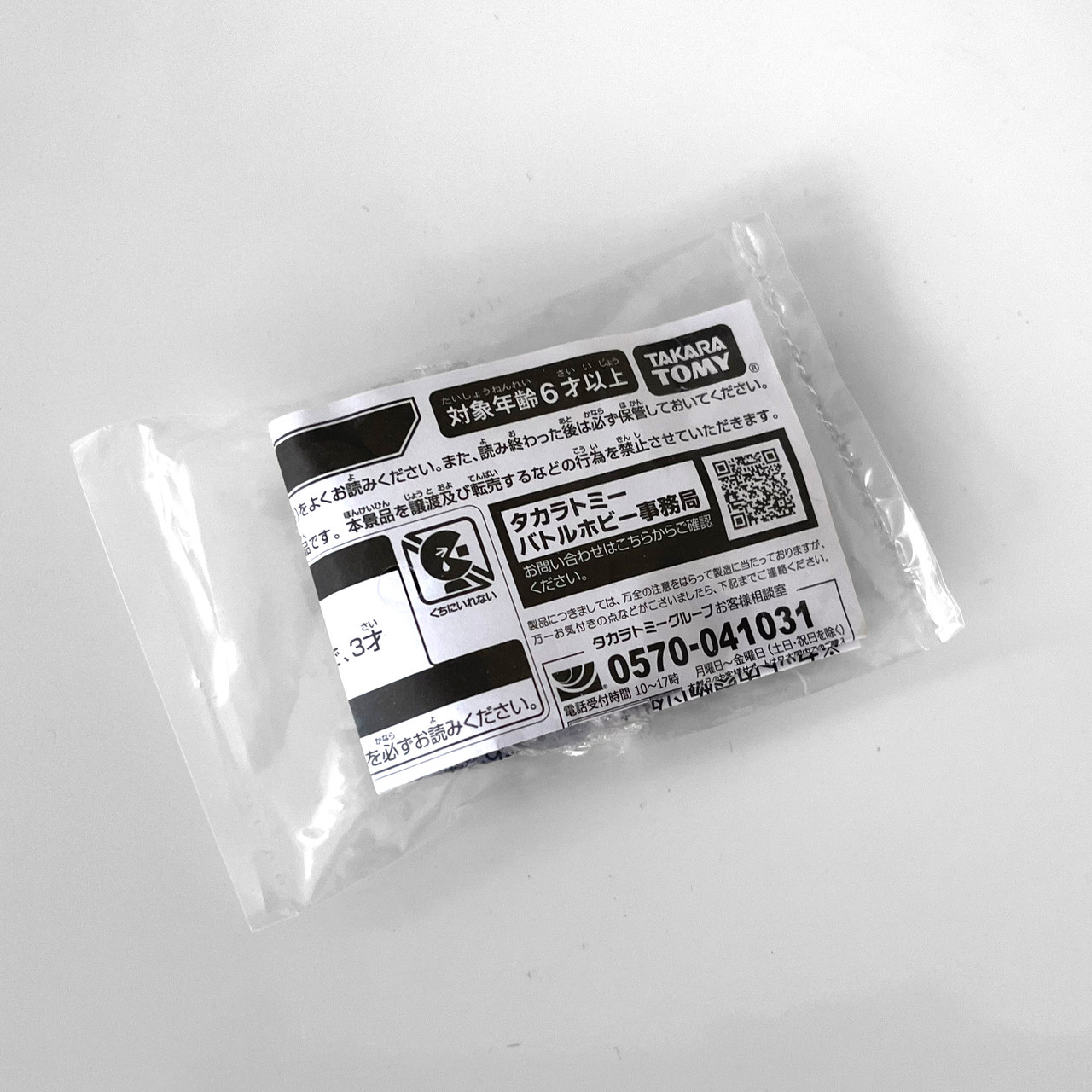 TAKARA TOMY Beyblade Burst DB L GEAR, Purple, Evil Dragon Version