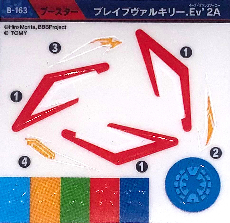 TAKARA TOMY Beyblade Burst Brave 