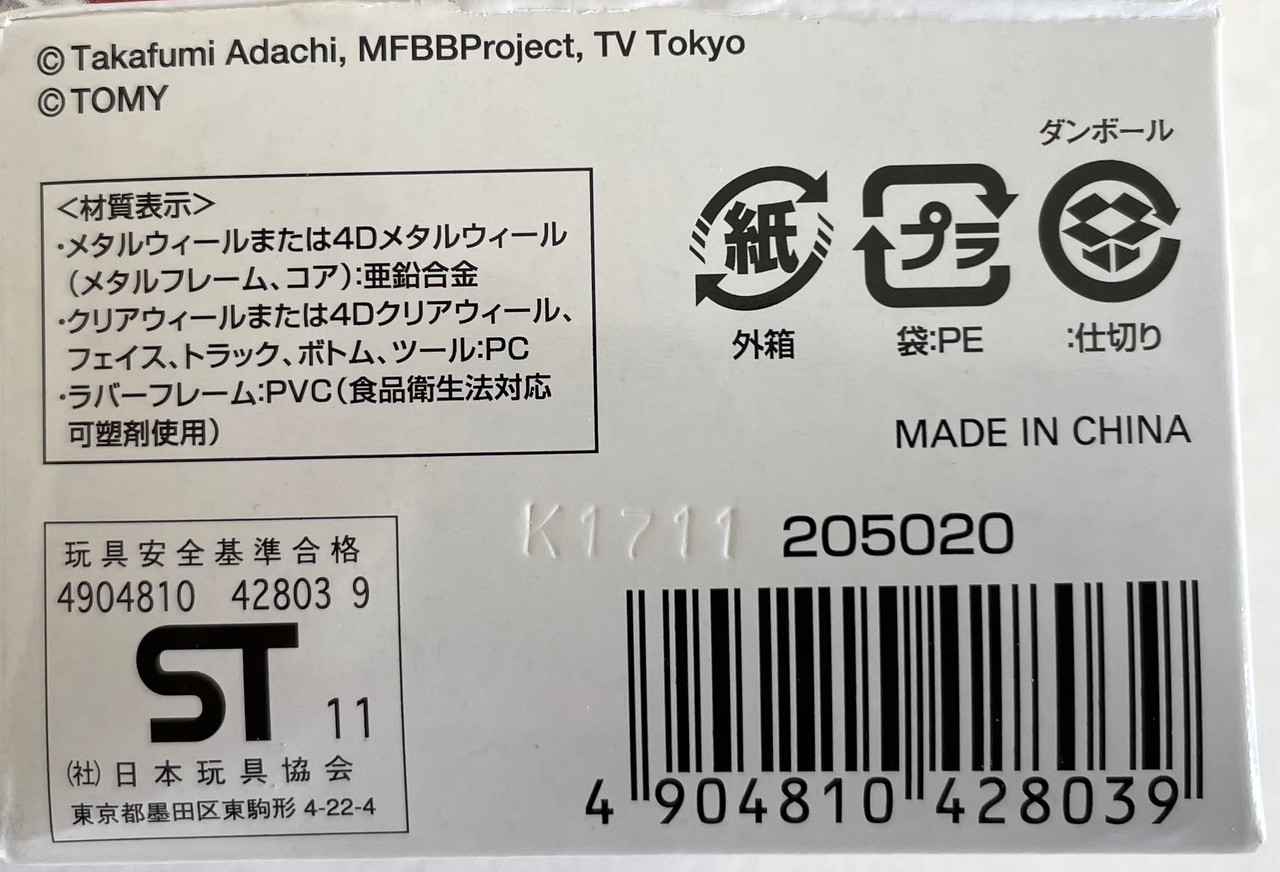 TAKARA TOMY Cloud Gemios T125SF Metal Fury Beyblade BB-123