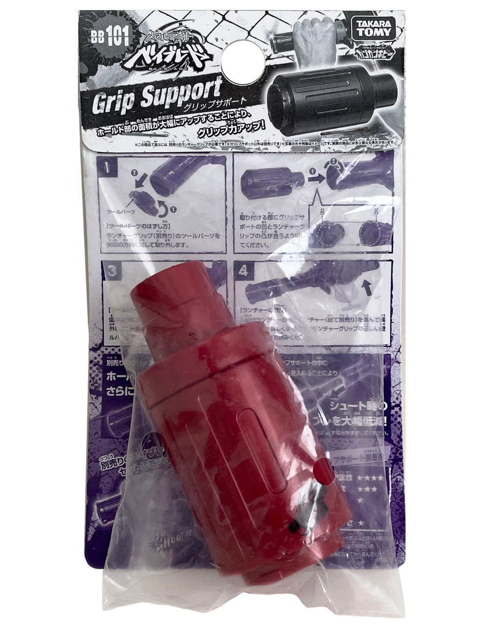 TAKARA TOMY Metal Fusion Beyblade Grip Support BB-101 - BeysAndBricks