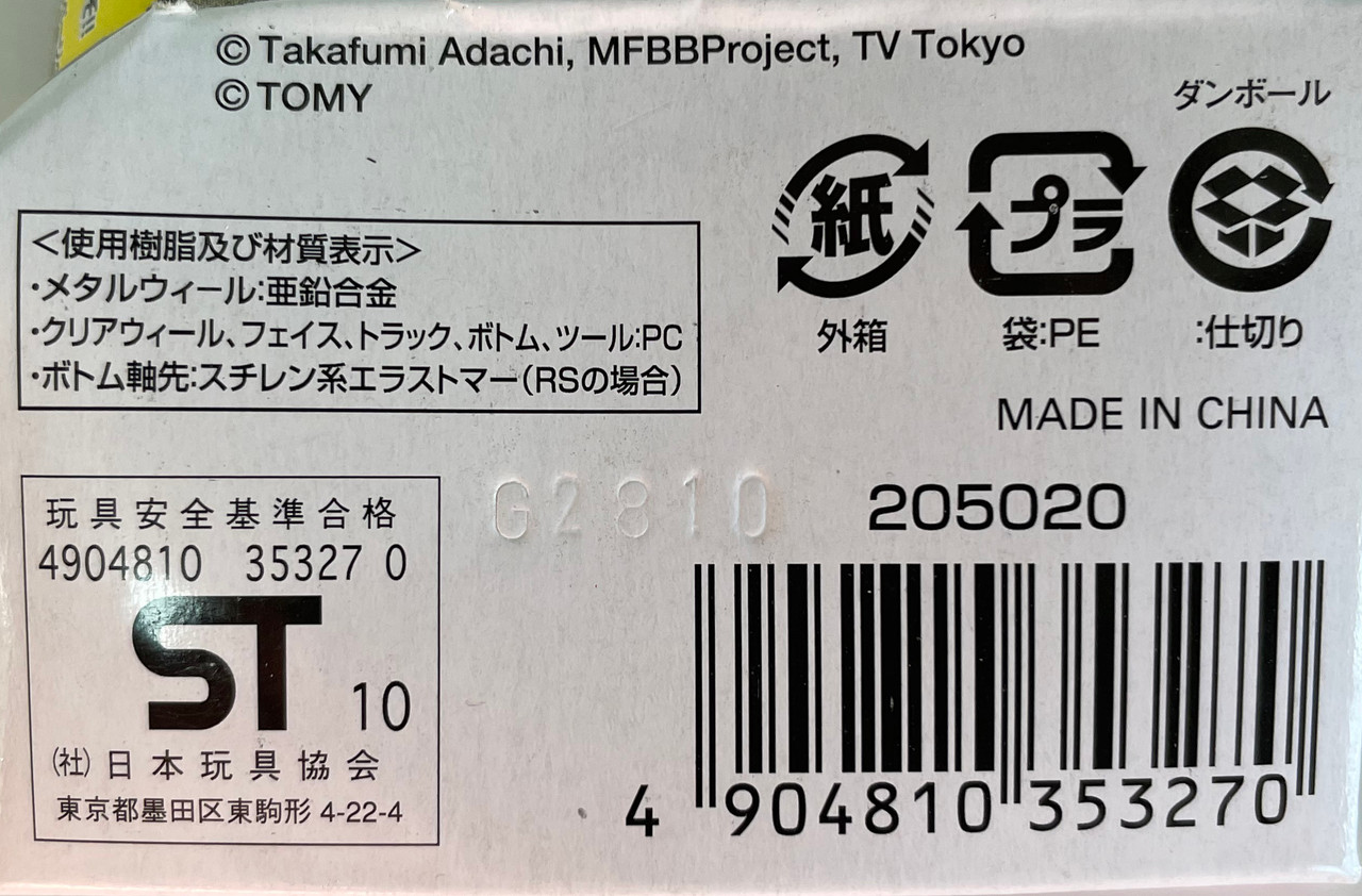 TAKARA TOMY Storm Phoenix 130B Metal Masters Beyblade BB-82