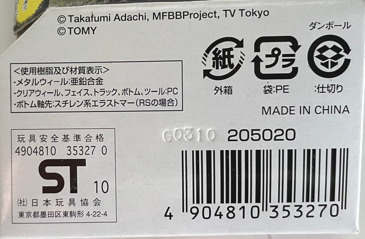TAKARA TOMY Poison Phoenix WA130SD Metal Masters Beyblade BB-82