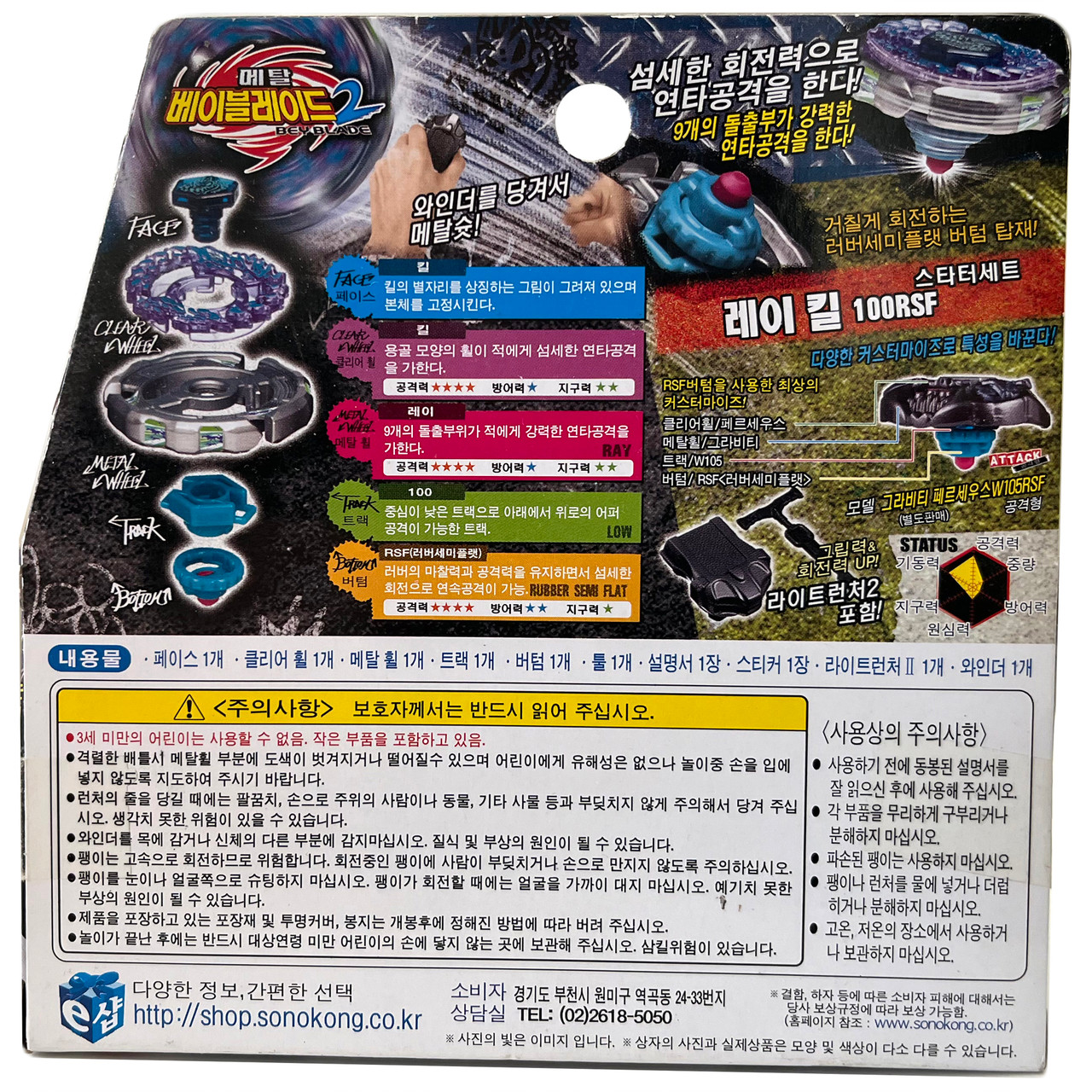 Beyblades #bb91 Japanese 2010 Metal Fusion Battle Top Booster Ray Gil