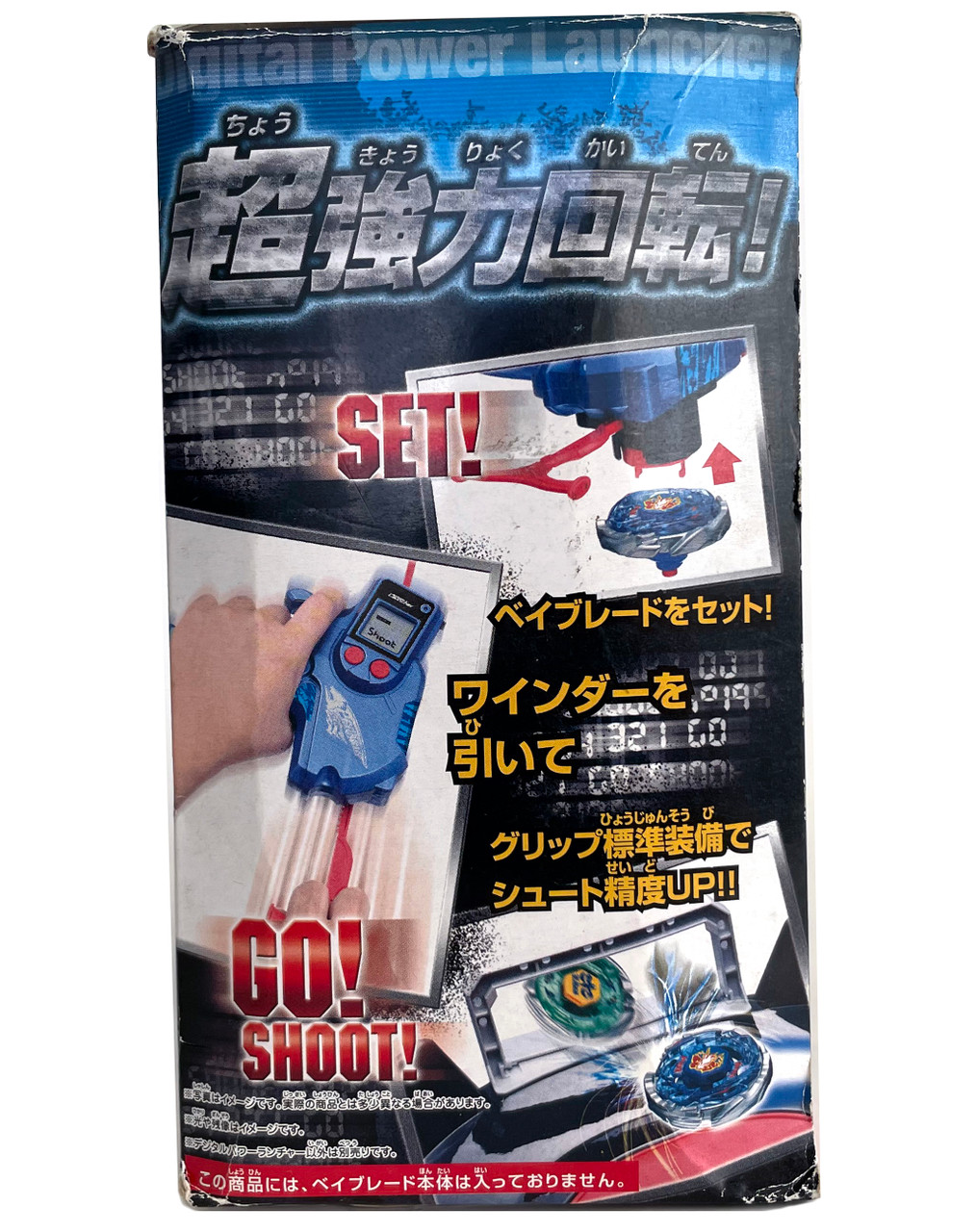 bakuya1953ページ BAKUSHIN-OH BEYBLADE C.C.G. TAKARA HUDSON SOFT 018 Japanese Anime