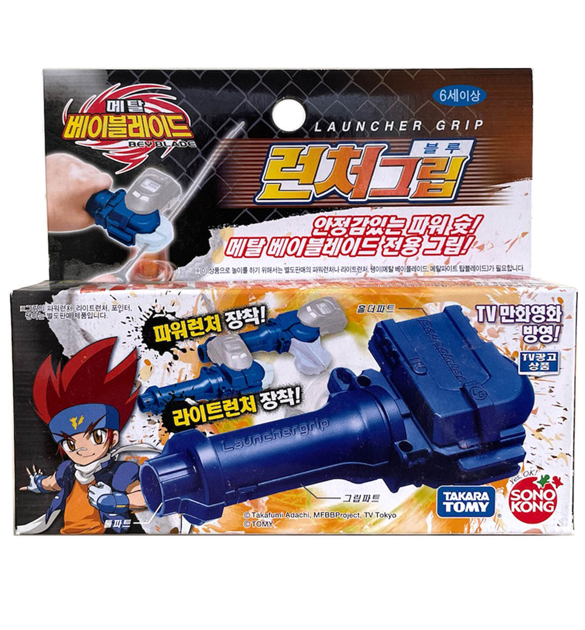 Beyblade Burst Supergrip Launcher -( SET OF 2)