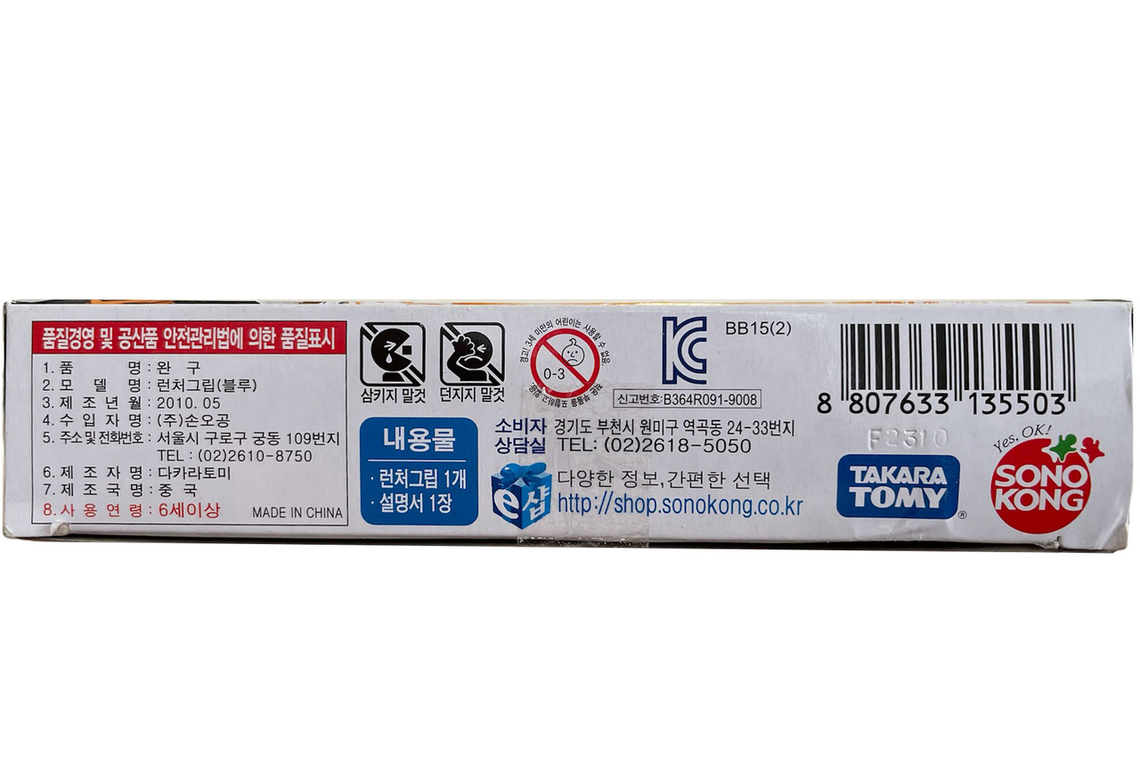 GENUINE TAKARA TOMY Beysplayer Beys BB15 Blue Metal Fusion Launcher Grip BLADE BEY BB-15 Limited rare collection with packaging /_c3Rfavsr GENUINE TAKARA TOMY Beysplayer Beys BB15 Blue Metal Fusion Launcher Grip BLADE BEY BB-15 Limited rare collection with packaging /_c3Rfavsr