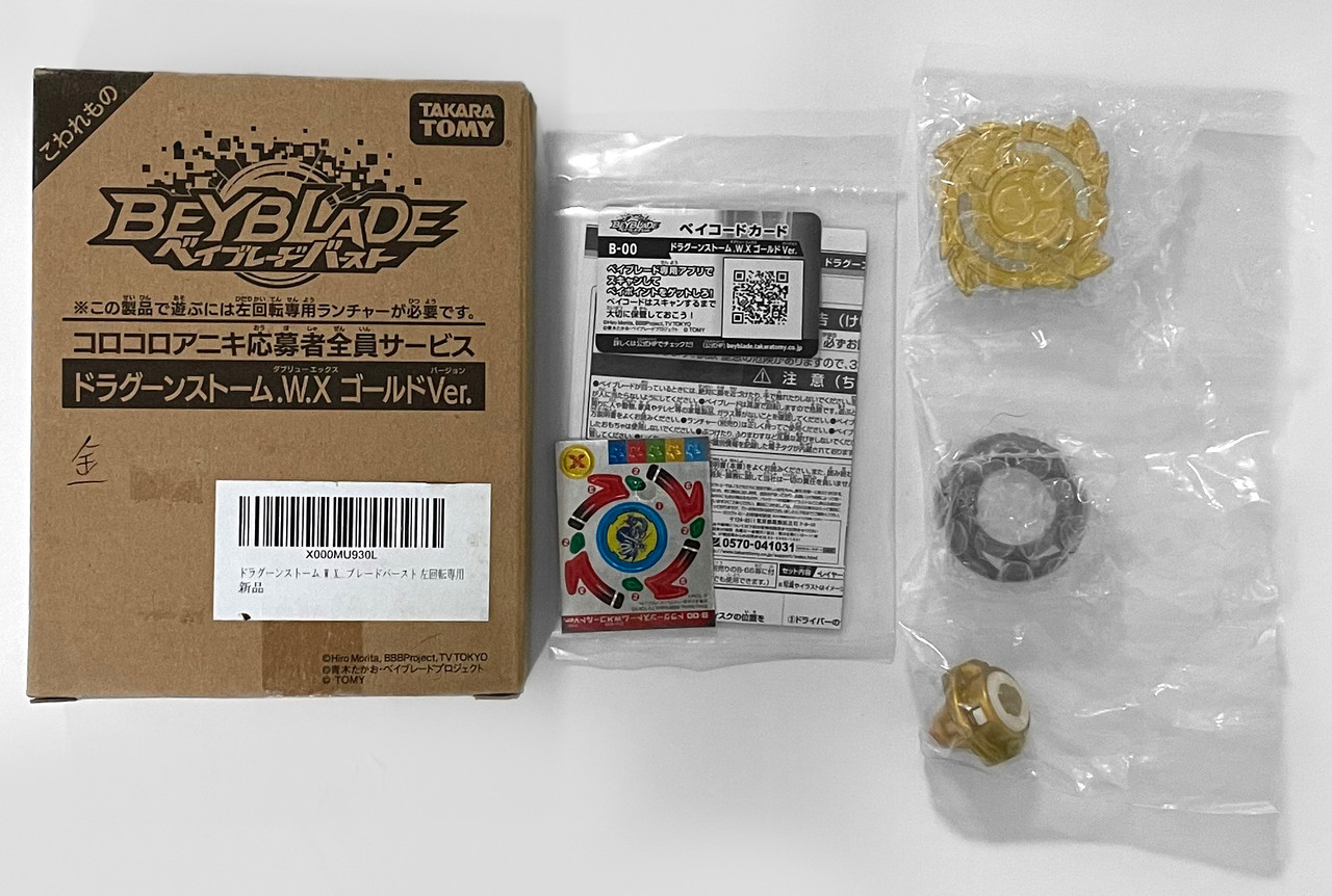 Takara Tomy Booster Dragoon S W X Gold Aniki Ver Burst Limited Edition Beyblade B 00 Beysandbricks Takara Tomy Booster Dragoon S W X Gold Aniki Ver Burst Limited Edition Beyblade B 00 Beysandbricks